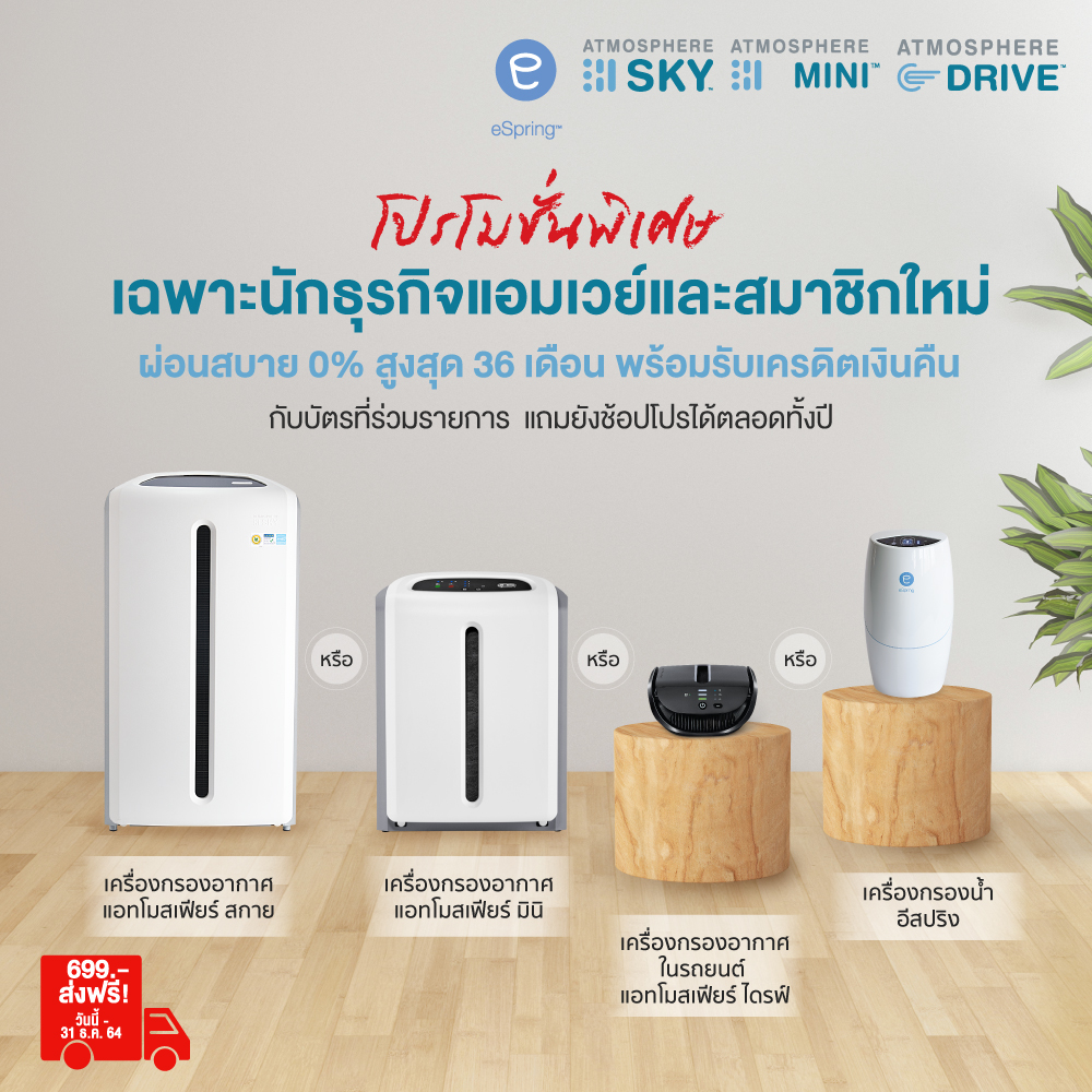 New ABO & M Promotion