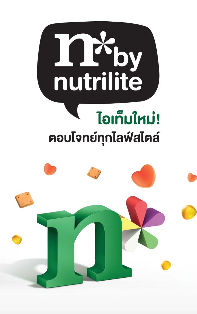 n* by Nutrilite