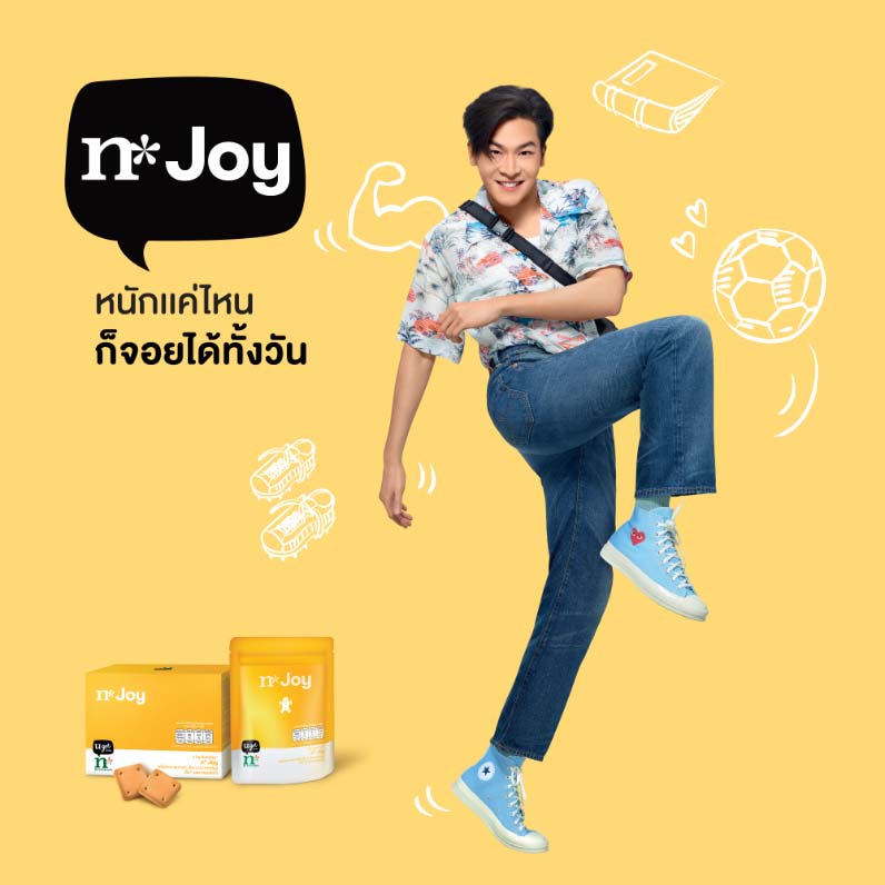 n* Joy หนักแค่ไหนก็จอยได้ทั้งวัน
