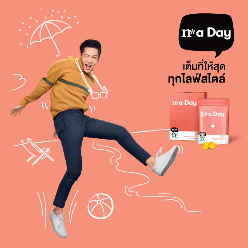 n* a Day เต็มที่ให้สุด ทุกไลฟ์สไตล์