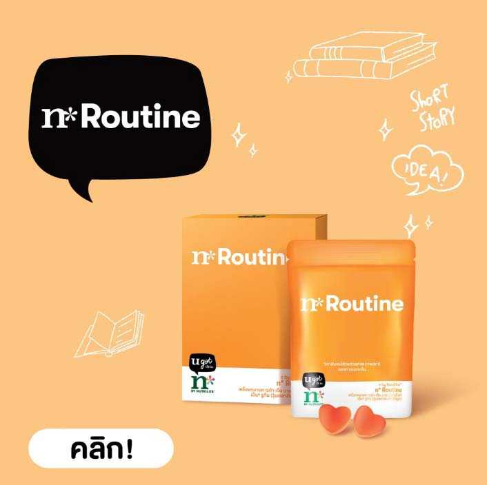 n routine