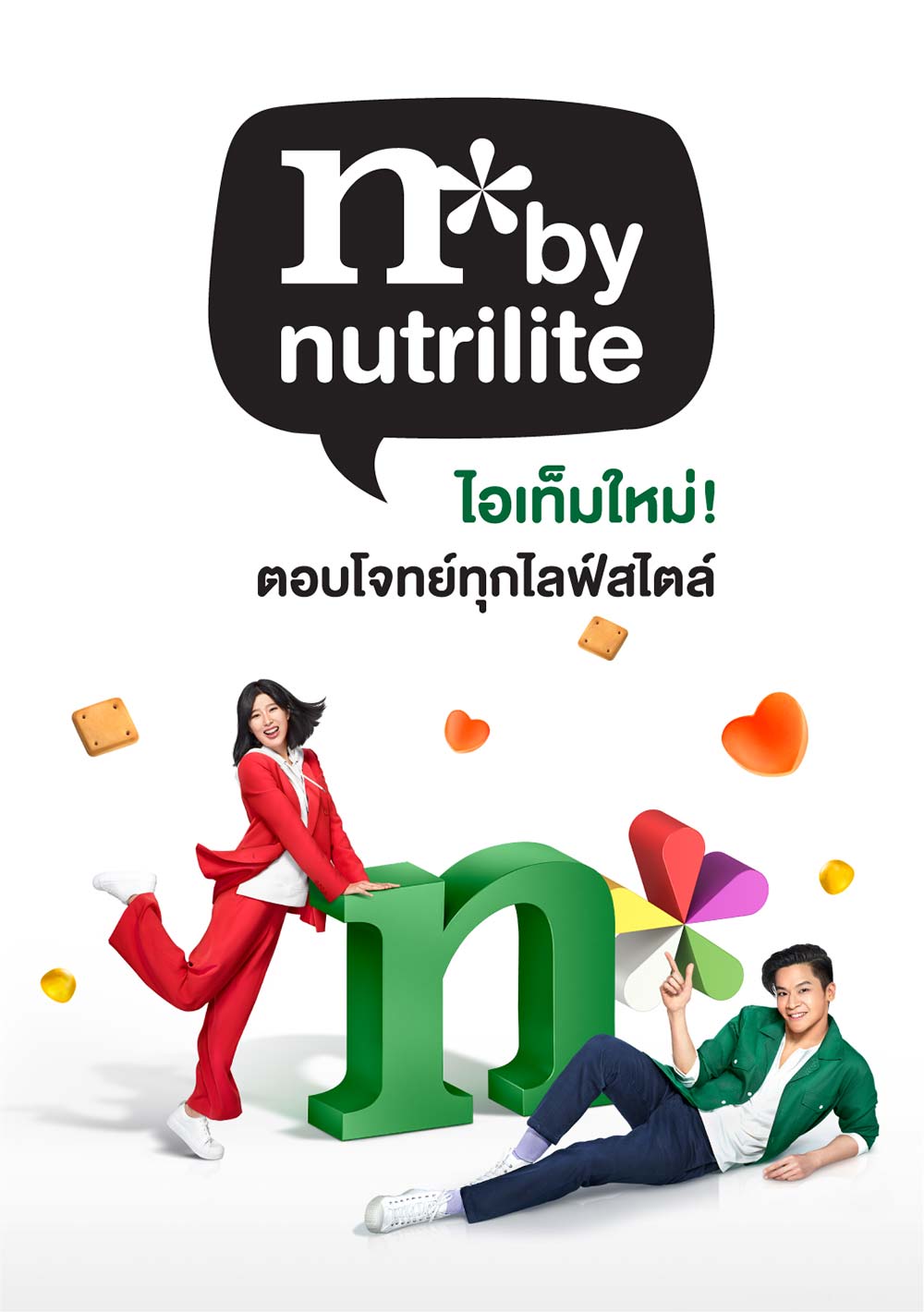 n* by Nutrilite