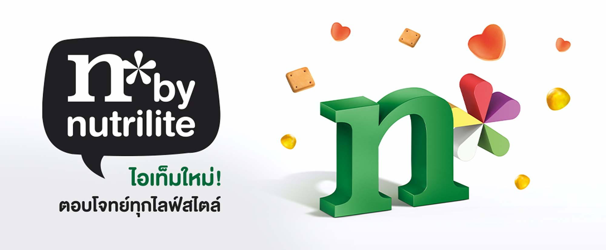 n* by Nutrilite