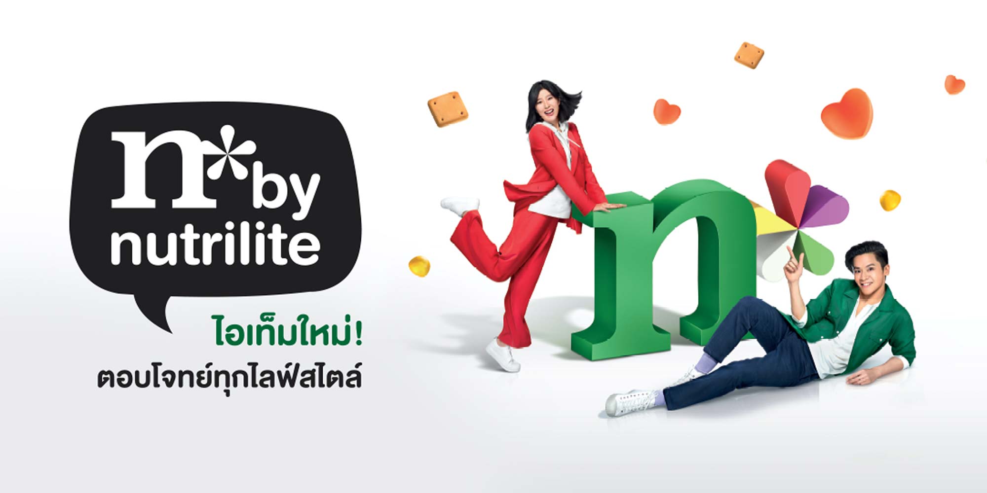 n* by Nutrilite