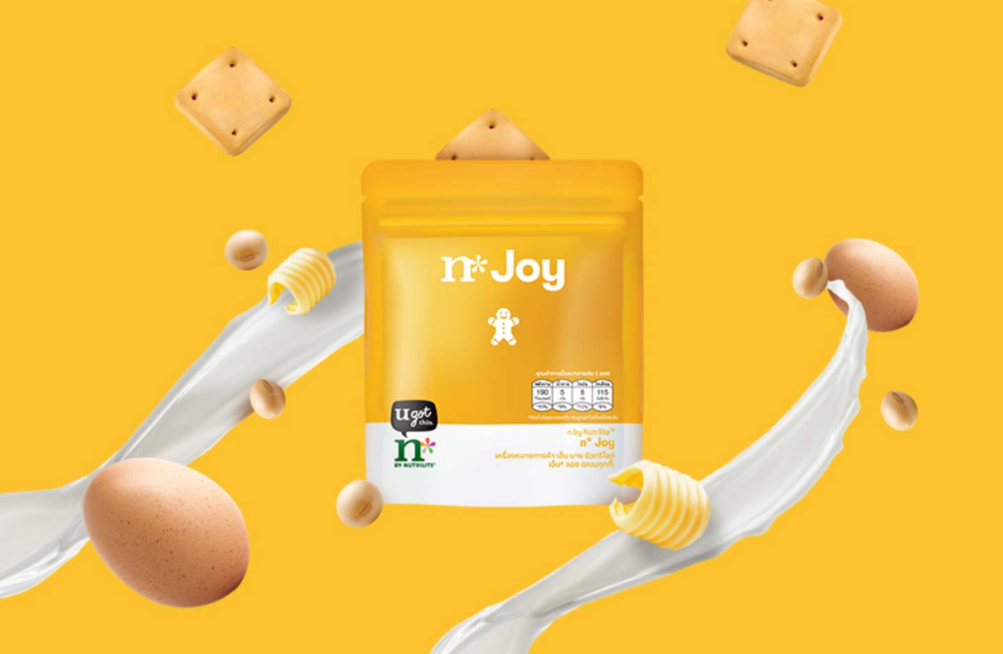 n* Joy พลังล้นๆ โปรตีนเน้นๆ