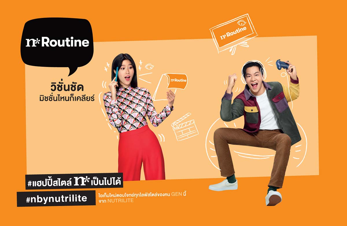 n* Routine วิชั่นชัด มิชชั่นไหนก็เคลียร์